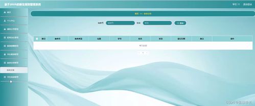 基于SSM框架與Java的新生報到管理系統(tǒng)設計與實現(xiàn)