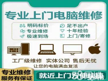 專業上門維修，守護您的臺式電腦健康——海門全方位計算機系統服務